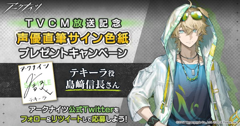 島崎信長 声優 直筆サイン 色紙 ジャケット