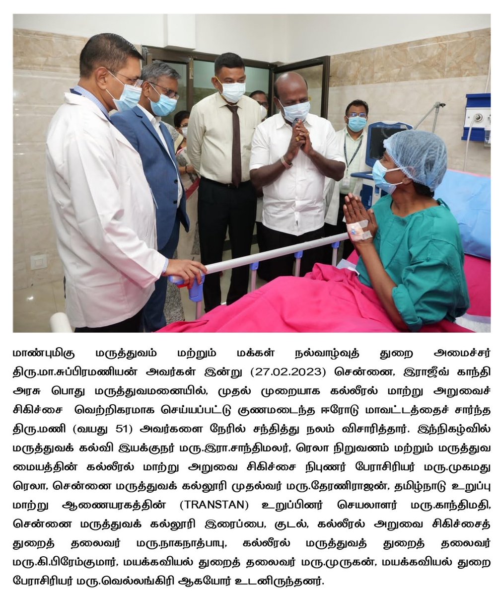 E.Theranirajan MRCPCH (uk)FRCPCH(uK) tweet media