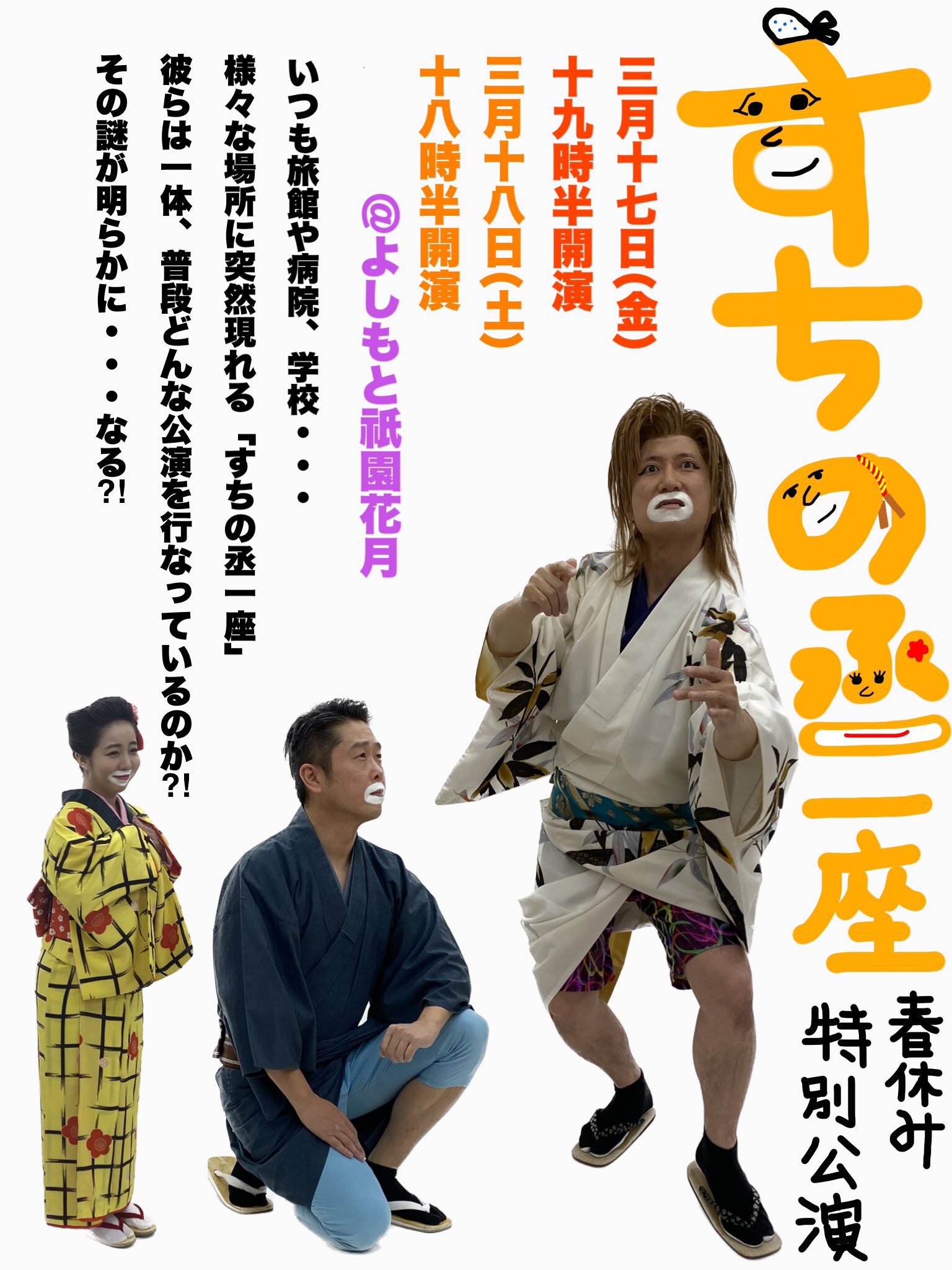 吉本新喜劇 on X: 