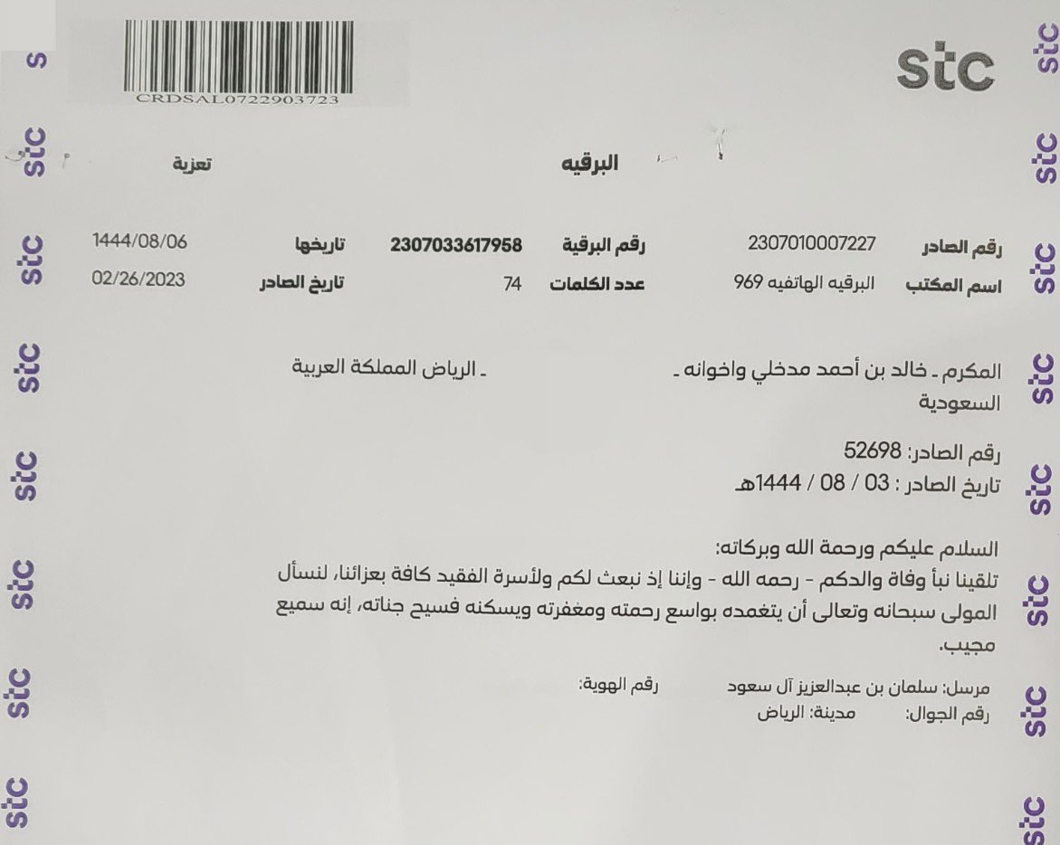 خالد مدخلي tweet media