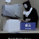 ホラー系Youtuberの雨穴さん!ヒップホップを投稿!