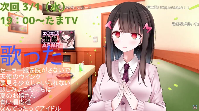 懐メロカラオケ配信おつももでした～もも先輩の歌枠って自分は初めて見た気がするけど歌声めちゃくちゃ可愛い～!!!令和以外は懐メロとか乳カーテンの話になって雑談もめちゃ楽しかった!!!次回は3月1日たまTVで実写配信らしいしみんな楽しみだね!! #ももの保健室 
