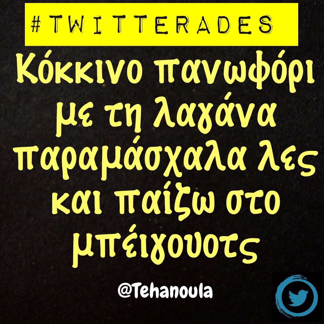 Twitte_R_ades's tweet photo. #Twitterades
@Tehanoula https://t.co/116qJJf7gG