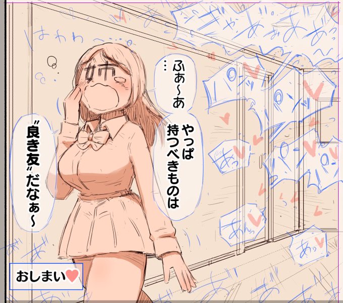 『姉の悪友』最終話のネームが終わりました。作画がんばります✍️ 