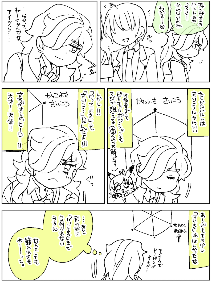 主ペパ (🌸くんの分け目間違えてたので修正しました 