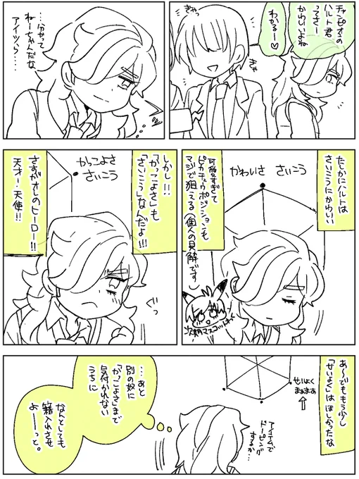 主ペパ (🌸くんの分け目間違えてたので修正しました 
