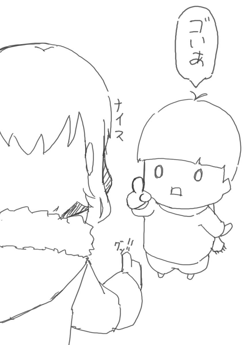 二度目の邂逅時 