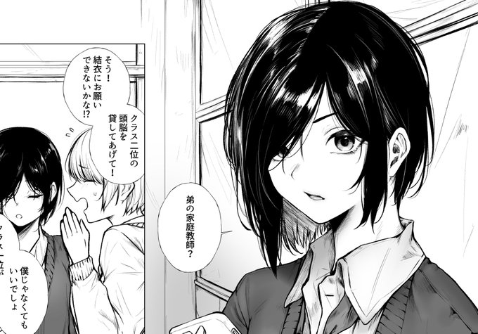 僕っ子でなんか描きたい。
先の話は特に考えてない。 