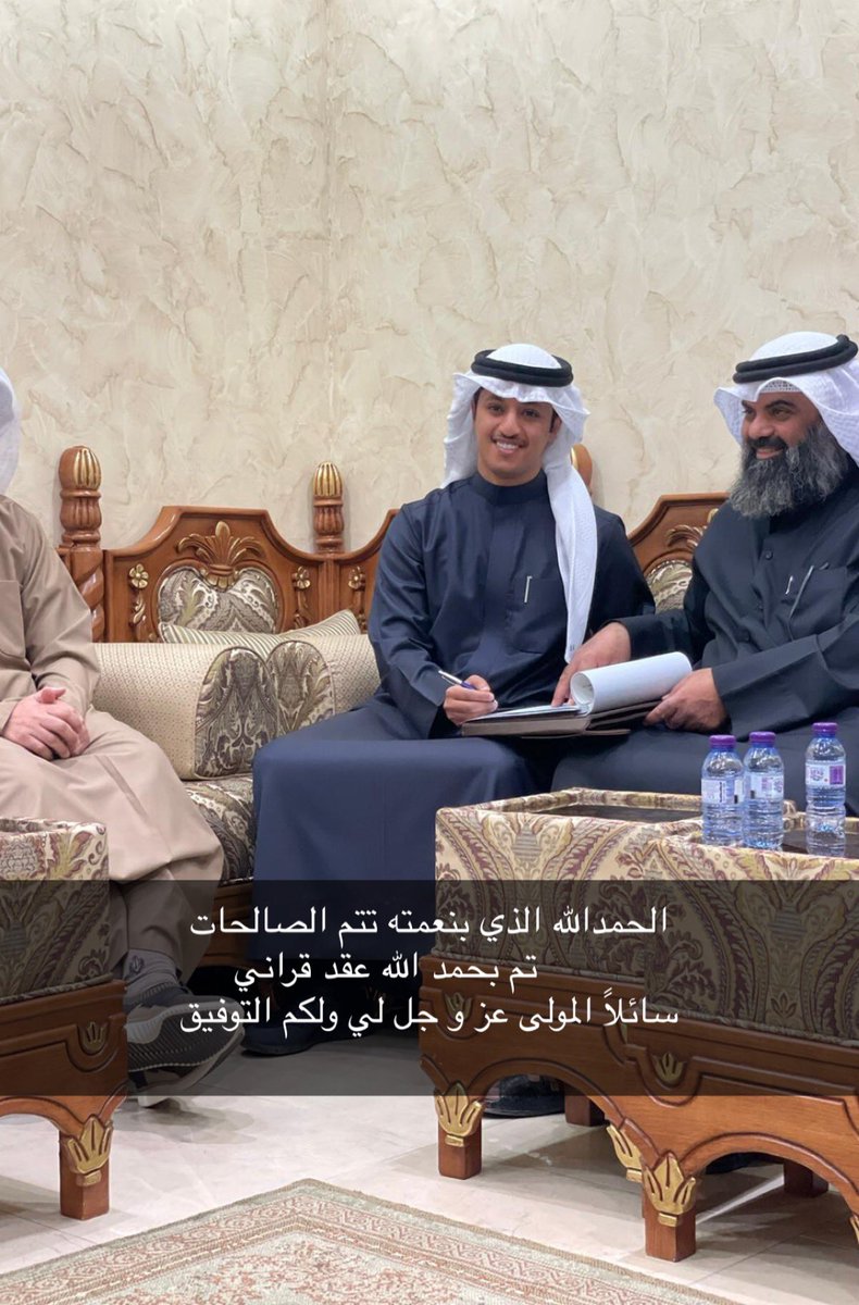 الحمدالله الذي بنعمته تتم الصالحات 
        تم بحمد الله عقد قراني 
سائلاً المولى عز و جل لي ولكم التوفيق