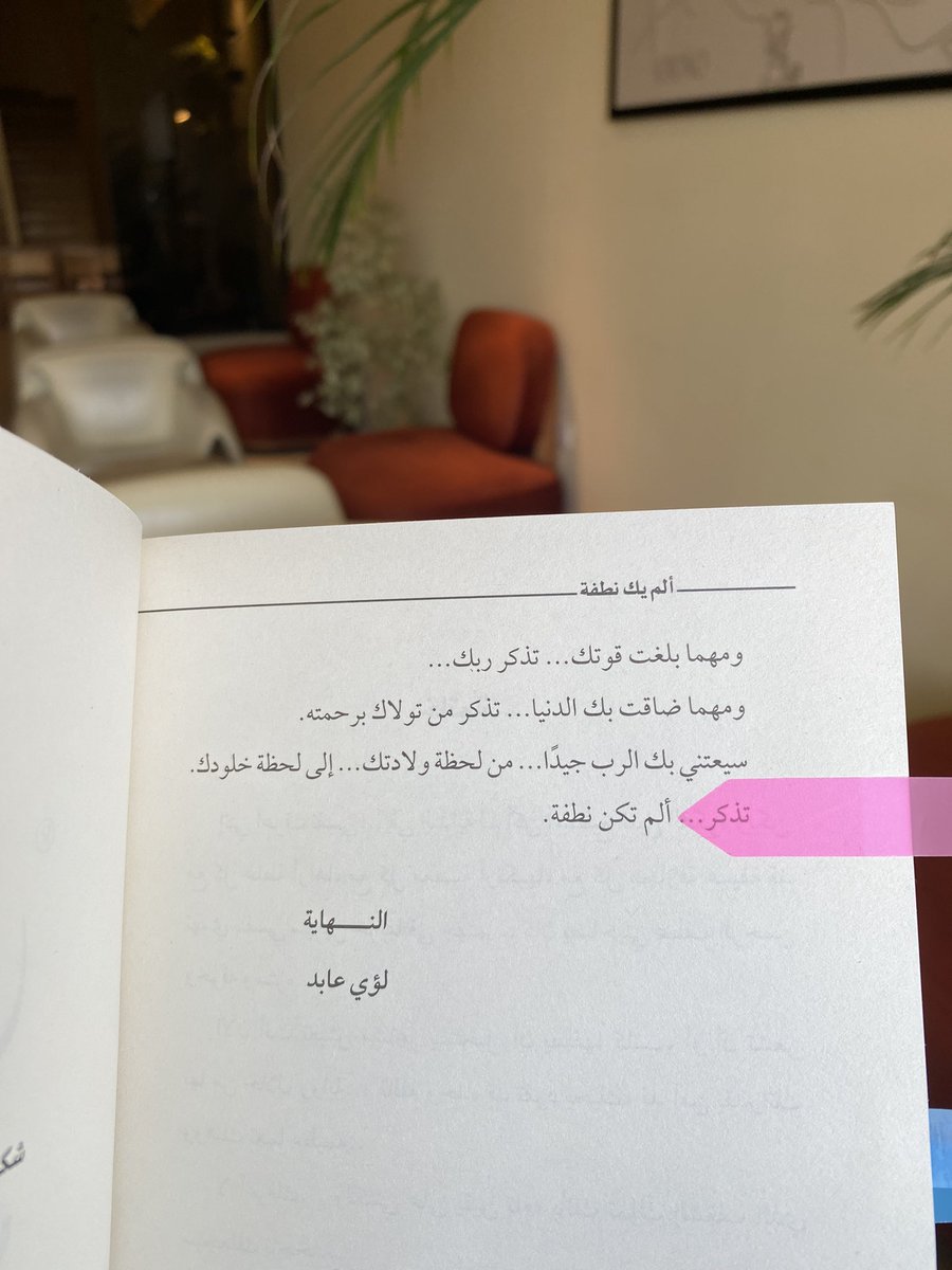 razan_asm's tweet photo. من لحظة ولادتك… الى لحظة خلودك 

تذكر #ألم_يك_نطفة 🤍
@loaiabid https://t.co/hZJy4ifH2e