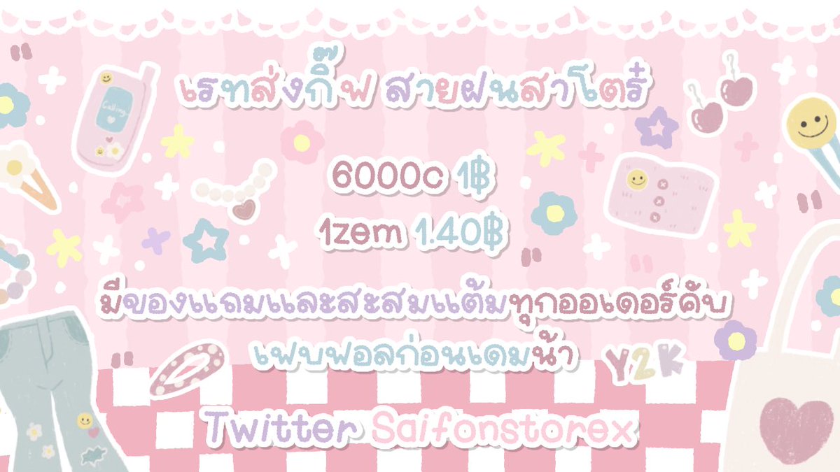 สายฝน tweet media
