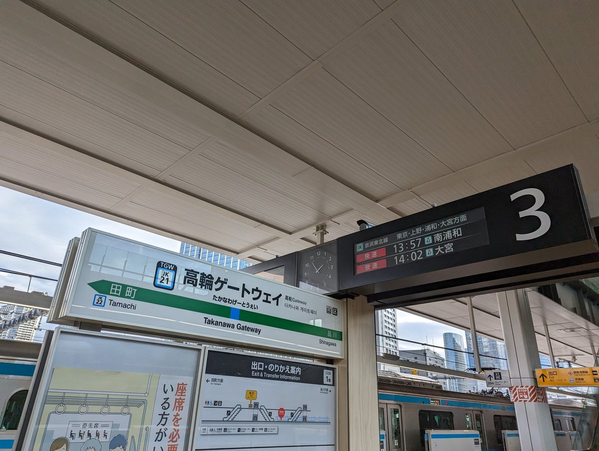 2020Takagi's tweet image. #yamanote line #JREast 

カメラ📷 : Google Pixel 7

#madebygoogle #TeamPixel #写真で伝える私の世界 #写真好きな人と繋がりたい #写真 #Shotonpixel
#ファインダー越しの私の世界
#キリトリセカイ #discovertokyo ＃鉄オタ ＃撮り鉄 ＃JR東日本