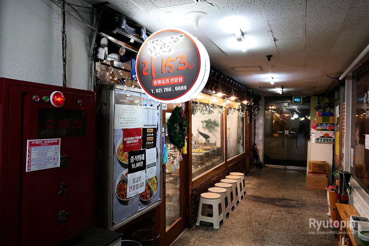 최근에 간 뷔페 중 가장 훌륭했던 집.
음식이 이렇게 좋은데 위치가 끔찍하게 구려서(..) 점심 먹는동안 찾는 손님이 거의 없더라.
여긴 절대 망하면 안 될 것 같아 어떻게든 사람들에게 알려주고 싶어 급히 포스팅을 남긴다.

리153(여의도)
점심 중화요리 뷔페 1인 10,000원
ryunan9903.tistory.com/2099