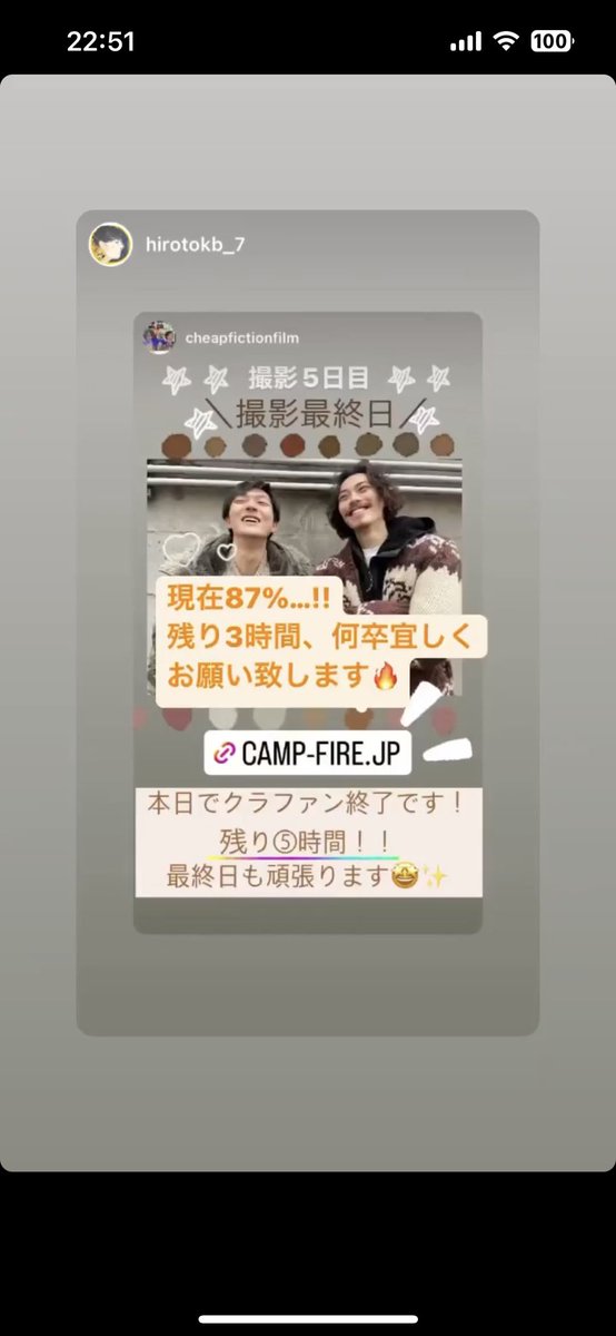Cheap_Fiction's tweet photo. 【🔥🔥🔥あと1時間‼️‼️‼️🔥🔥🔥】
本日無事クランクアップしました!!!!㊗️🎊🎊㊗️
そして現在クラウドファンディング終了まであと残り1時間となりました…!!!!

本当多くの方にご支援頂きましたが、あと一歩だけ足りません…😭😭
どうか…!!あと一歩を宜しくお願い致します🙇‍♀️

https://t.co/vFuUTO4B6a https://t.co/IUuNqOsu42