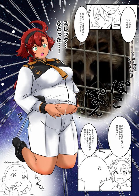 昨日にひきつづき今日2月15日=2(ふ)10(と)5(イっ)で「太いっっの日」です
なのでこの前見た野生のたぬきと水星のふとったちゃんのぽんポコなイラスト 