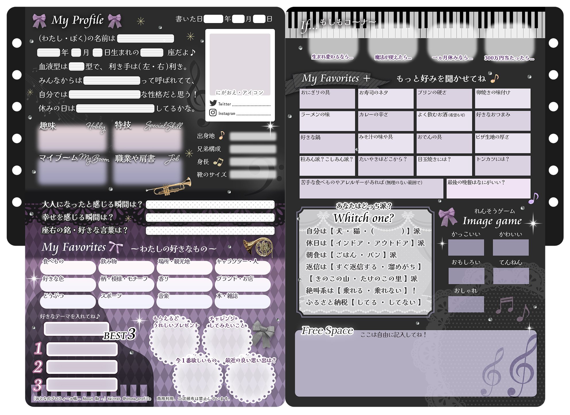 オールマンゲキ プロフィール帳 プロフィール オールマンゲキ プロフィール帳 プロフィール - メルカリ