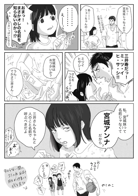 アンミツ、、、あんみつ言いたいだけ 