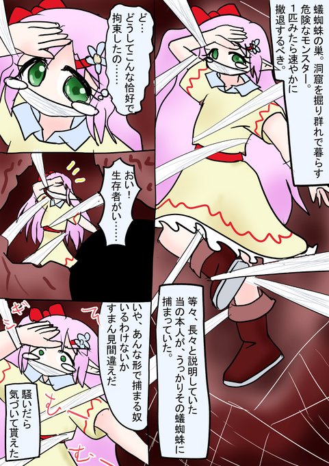 捕まった系エルフ #うちの子 #リリーティア #オリジナル #蜘蛛糸 https://t.co/zgsrmILaT5 