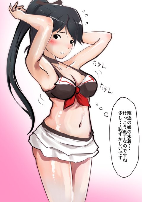 今日はワンドロ描けないので過去絵加筆白露型水着巨乳鳳翔さんでお茶を濁します。たぷん。 