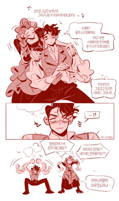 필토드미도러빗
보인다 보여 바다에 있는 우리 두 사람의 모습 