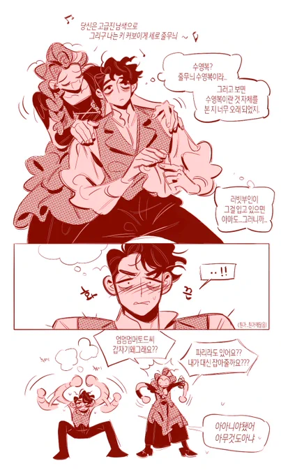 필토드미도러빗
보인다 보여 바다에 있는 우리 두 사람의 모습 