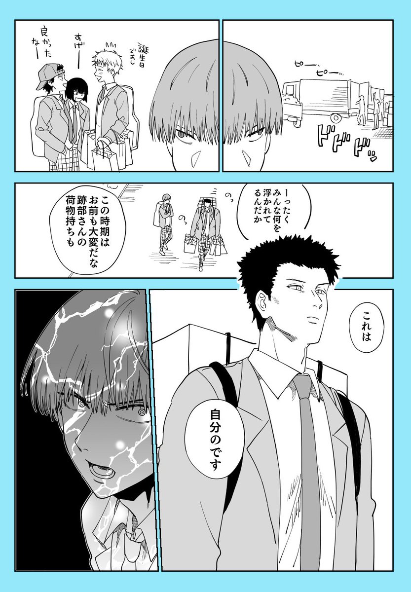氷帝2年のバレンタイン 