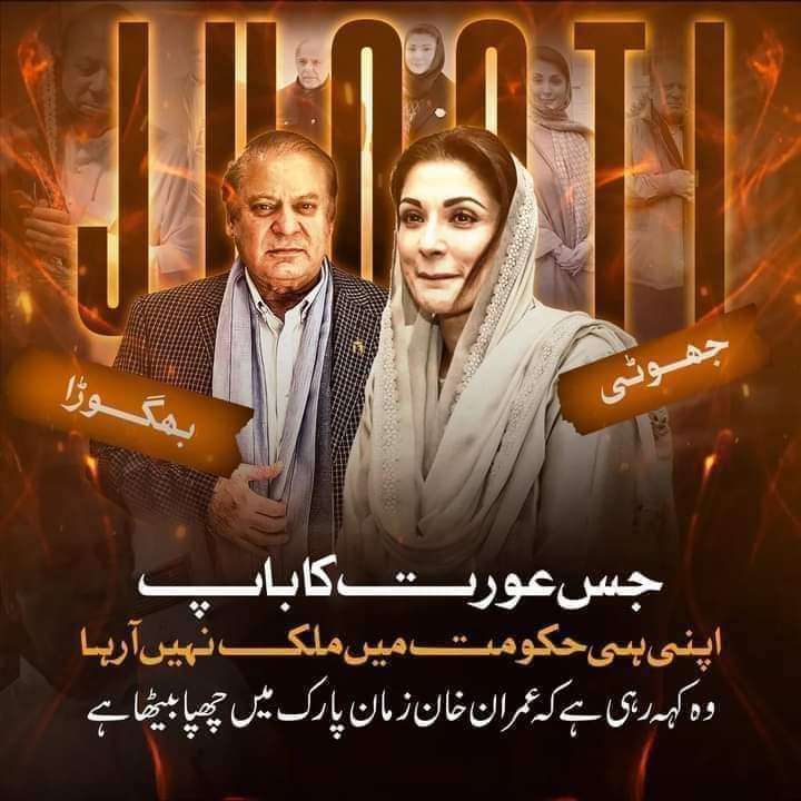 Azizazjan's tweet photo. #اب_قربانی_اشرافیہ_دیں
پاکستان کو بچانے کیلئے نااہل سیاسی قیادت اور نااہل افسر شاہی کا راستہ روکنا ہو گا، اگر یہ سب کچھ نہ کیا گیا تو پاکستان کا اللہ ہی حافظ ہے۔
@LegacyLeavers_ https://t.co/FPCbAgKGAf