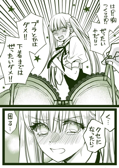 彼女に女装させられて恥ずかしがるタイプの女装男子③

もうなってる。 