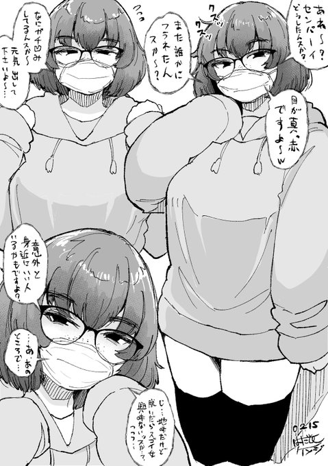 毎回地味に言い寄ってくる後輩 