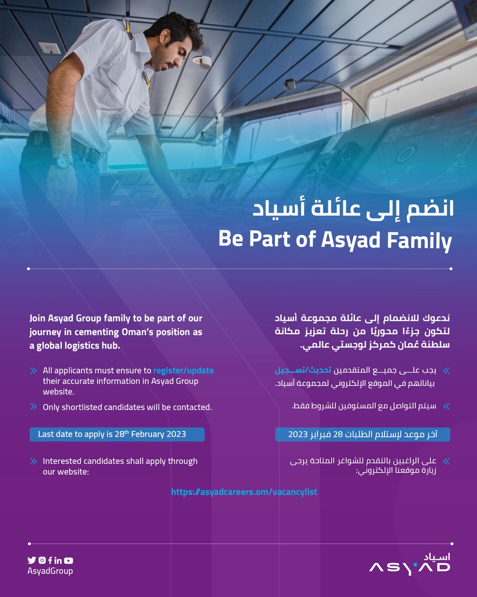 AsyadGroupOman's tweet photo. Join #ASYADGroup family to be part of our journey in cementing #Oman's position as a global logistics hub.
Register here:
https://t.co/NAiNzgocZr https://t.co/MMFqTUBWDA