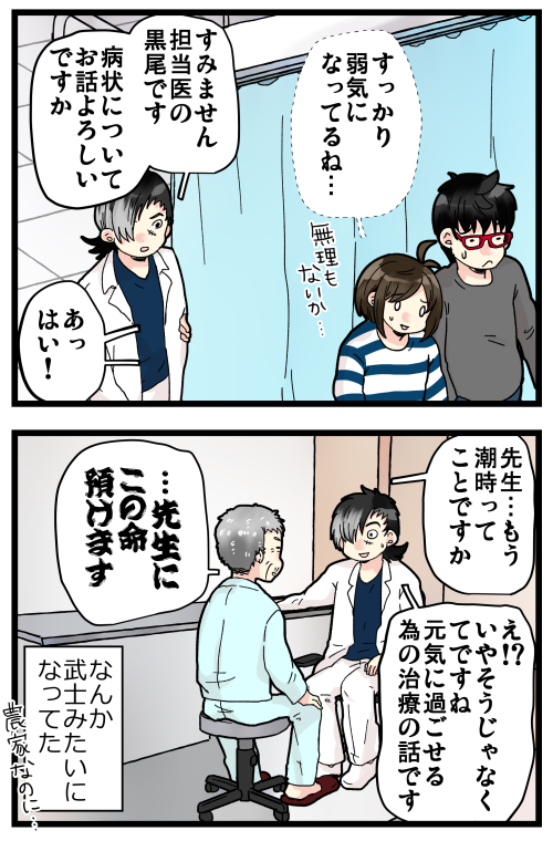 数年前に義父が倒れた時の話③ 1/2

義父の病状は「COPD」という、「肺気腫」と「慢性気管支炎」からなるもので、タバコの喫煙が原因でした。 