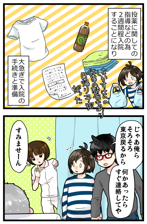 2/2
続きは明日投稿します。

記事はこちらからどうぞ👇
https://t.co/4VVejjJGfo 