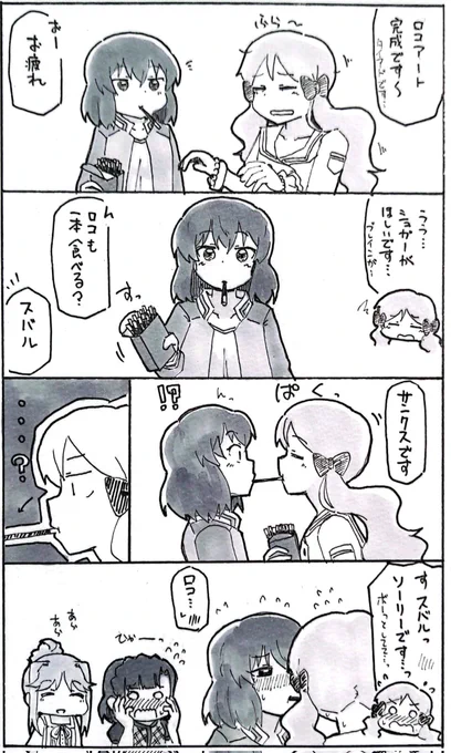 #15日なので 
15歳な方々を描かせていただきました 