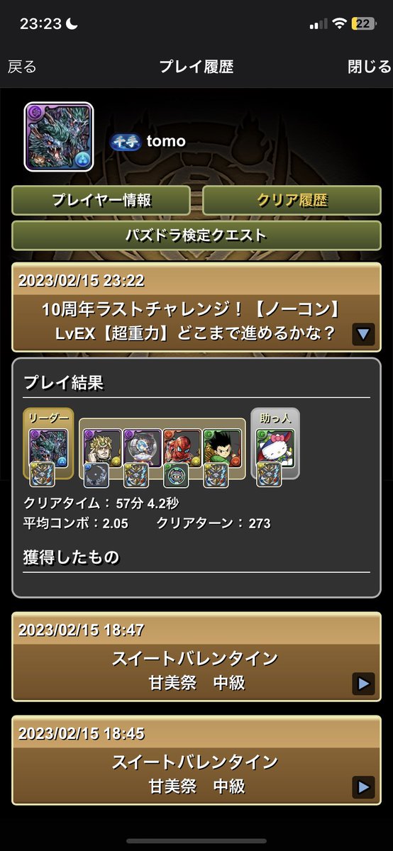 tx82978152's tweet photo. 10周年ラストチャレンジEXクリアすることができました！@agepan_deena さんの編成を使わせていただきました。

#パズドラーと繋がりたい 
#パズドラ
#10周年ラストチャレンジ https://t.co/PXwXTqxWZ0