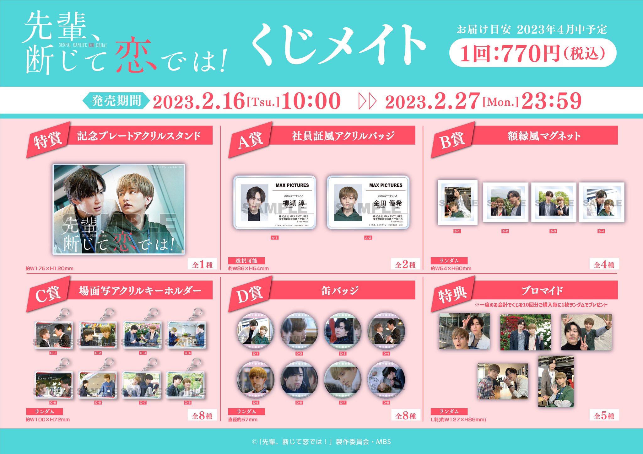 エリチ　恋次卍解　抽選当選品 KING e-SHOP > アクリルキーホルダーリトルカリスマver.(草薙