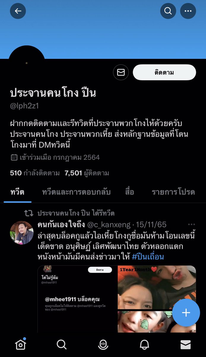 xelnt1's tweet photo. ผมว่าแล้วเห็นประจานคน��ื่นเก่งแต่ตัวเองก็โกง เพจประจานคนโกงปืนกับอีกเพจหลุดจำนำมันคนเดียวกัน ประจานคนอื่นเก่งดีนักอย่าไปเชื่อถือเพจมันหลอกแดกพอกันมันมี2บัญชี 1.ชื่อบัญชี : อัยการ สุวรรณ์เวียง 2.ชื่อบัญชี  : สุภัทตรา สุวรรณ์เวียง @minionnot555 @lph2z1 #ปืนหลุดจํานํา #ปืนเถื่อน https://t.co/I9JlW3pDpa