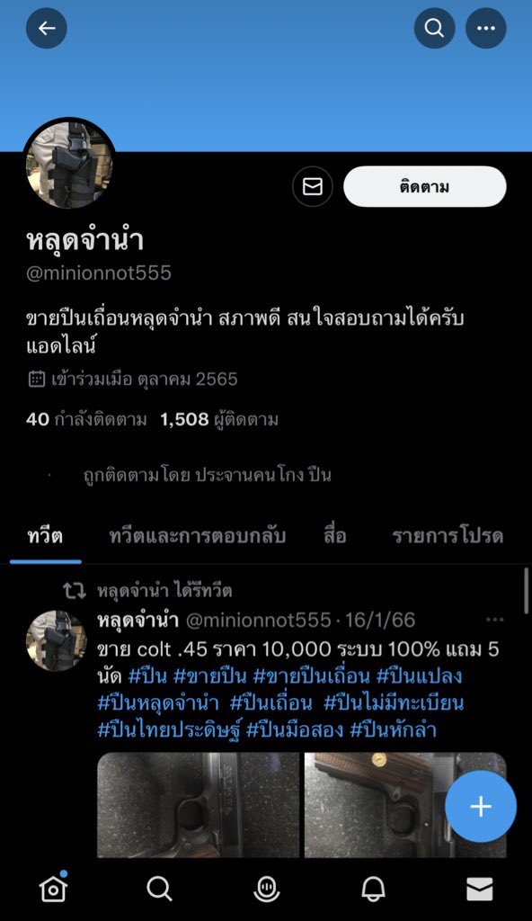 xelnt1's tweet photo. ผมว่าแล้วเห็นประจานคน��ื่นเก่งแต่ตัวเองก็โกง เพจประจานคนโกงปืนกับอีกเพจหลุดจำนำมันคนเดียวกัน ประจานคนอื่นเก่งดีนักอย่าไปเชื่อถือเพจมันหลอกแดกพอกันมันมี2บัญชี 1.ชื่อบัญชี : อัยการ สุวรรณ์เวียง 2.ชื่อบัญชี  : สุภัทตรา สุวรรณ์เวียง @minionnot555 @lph2z1 #ปืนหลุดจํานํา #ปืนเถื่อน https://t.co/I9JlW3pDpa
