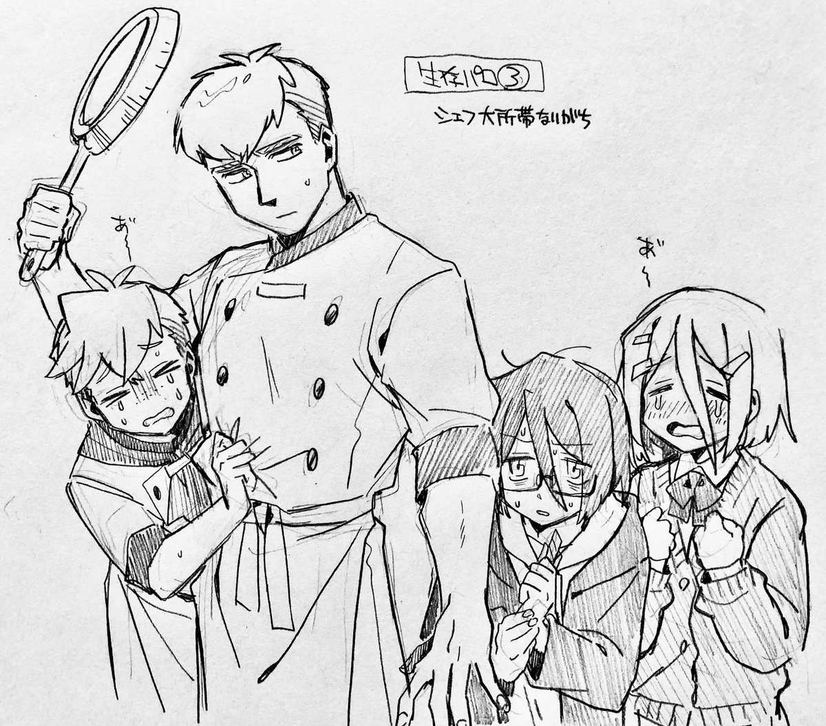 シェフ(生前)の再掲するか… 