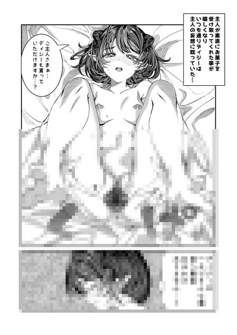 ▼続きはこちらで公開中!
https://t.co/BiPh4beEPk 