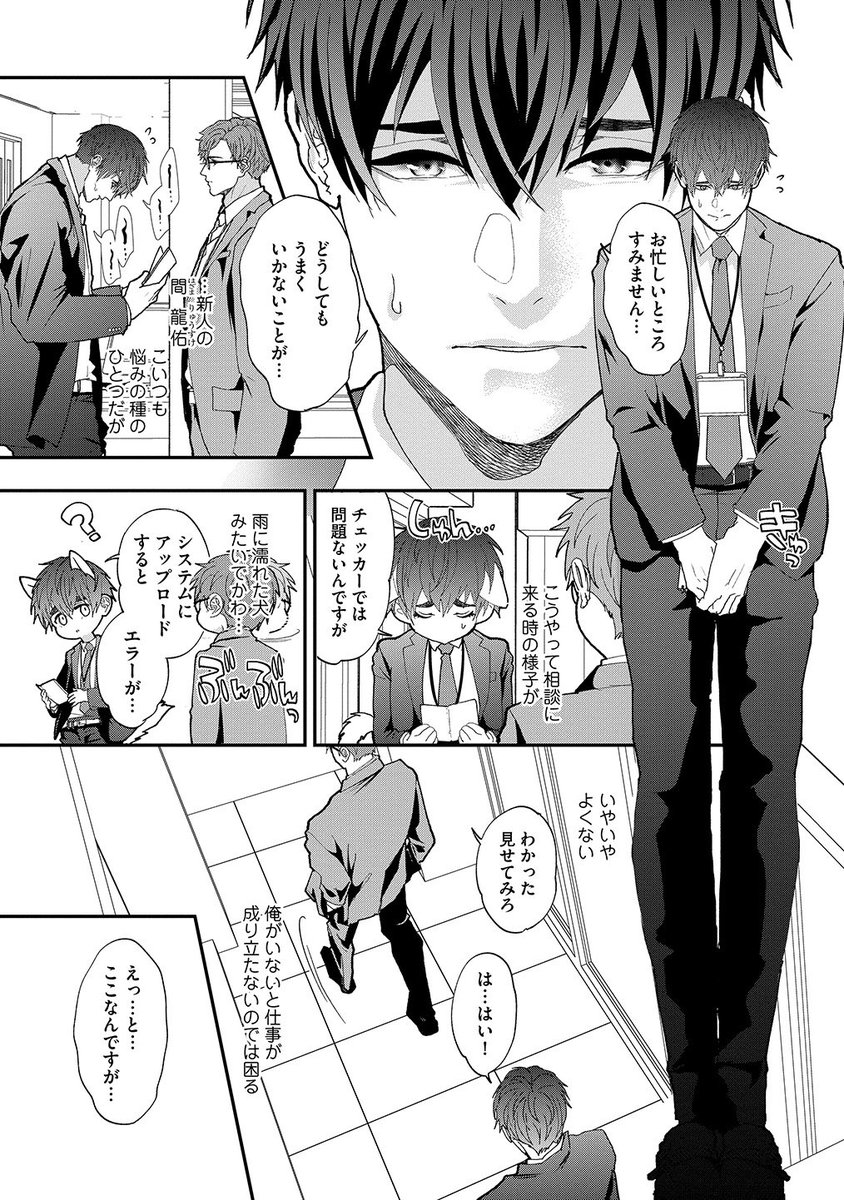 滝城みきたか◉7/10単行本発売 tweet media