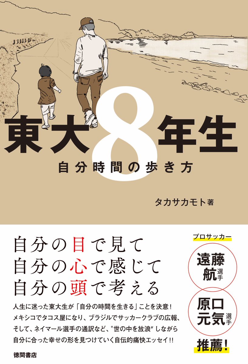 タカサカモト｜Taka Sakamoto tweet media