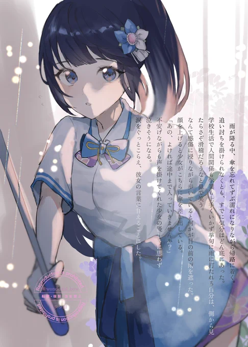 #AOIHOLIC『AOIHOLIC vol.2-Story with Aoi-』の本編をチラッとお見せします!② 「きみとかえるみち」あらすじ学校生活に不安を募らせる主人公。雨の中、傘も差さず帰路に着く私に手を差し伸べてくれたのは......通販終了まであと8日!まだの方はお早めに 