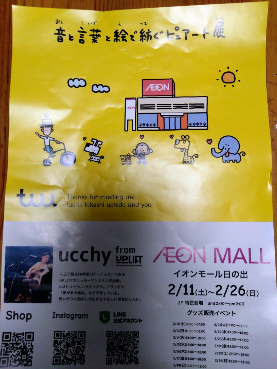 miyuki1971420's tweet photo. 今日は、ウッチーの個展第２弾に行って来ました。前回よりパワーアップした個展。是非行って見て下さいね https://t.co/1nYRjDGOUM
