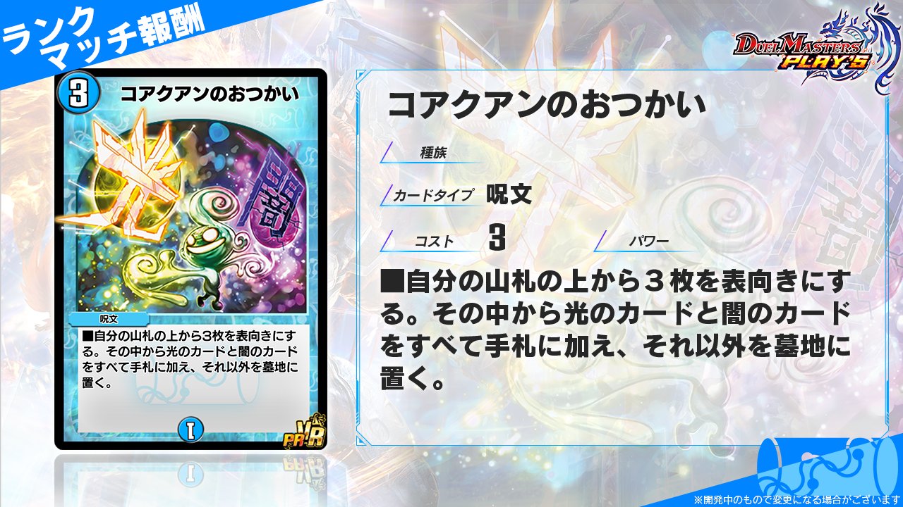 コアクアンのおつかい コアクアンのおつかい [DMX22-b 19/???] | トレカカク～デュエマ