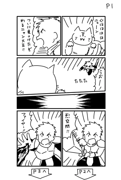 昔やろうとした試み的な何か。 ページの最後のコマが2つあって、好きな展開の方を選んで、指示されたページに進んで読む漫画。 単行本末で展開を選んで、2巻A・2巻Bとかで好きな世界線買って読むとかも面白そうとか思ってたたた(なお現実性) 