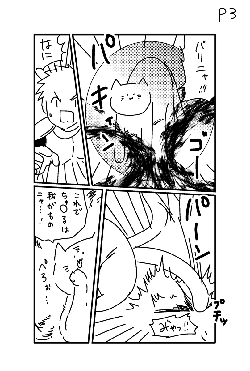 昔やろうとした試み的な何か。 ページの最後のコマが2つあって、好きな展開の方を選んで、指示されたページに進んで読む漫画。 単行本末で展開を選んで、2巻A・2巻Bとかで好きな世界線買って読むとかも面白そうとか思ってたたた(なお現実性) 
