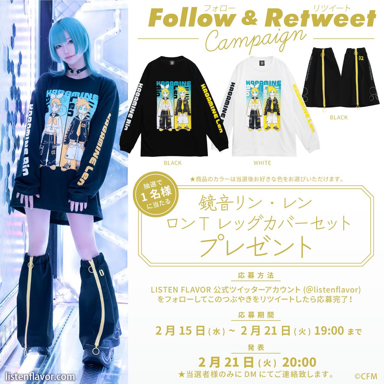 LISTEN FLAVOR Official (リッスンフレーバー公式) on Twitter