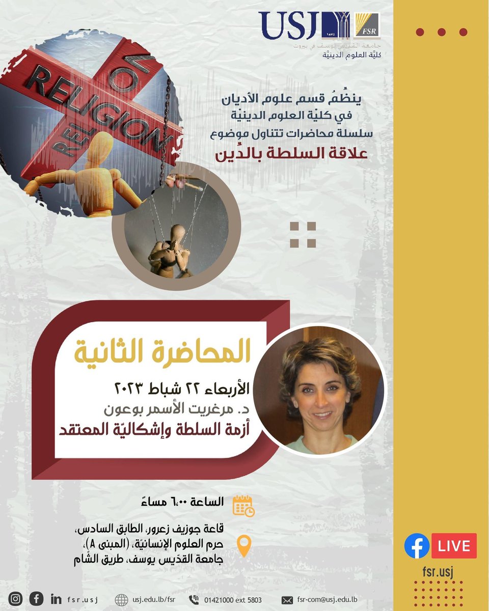 margueriteasmar's tweet photo. Autorité et croyance @USJLiban @FSR_USJ @AnciensFSR nous vous attendons à la conférence ce mercredi 22 février 2023. https://t.co/abCxDC17i1