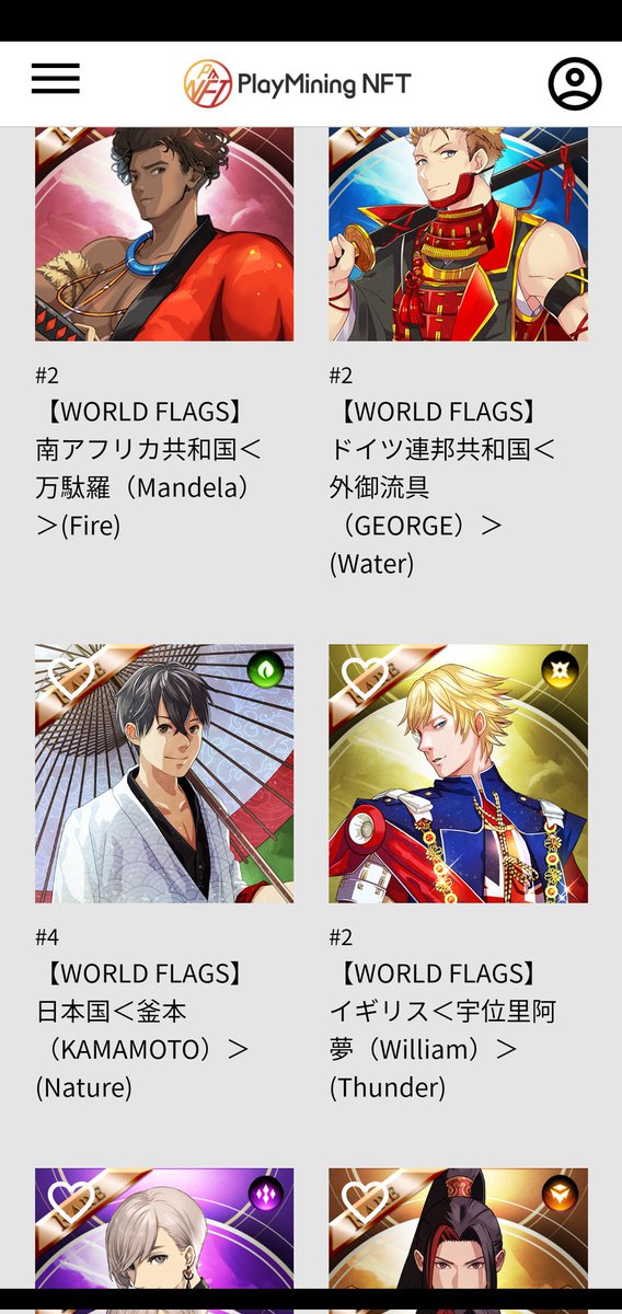 takuya_remix's tweet image. WorldFlags好きなので全種類NFT購入させていただきました。RAREなので買いやすくて嬉しいです。
プレミアム求神でDEP使い切らなかった自分偉い👍

#jobtribes 
#worldflags