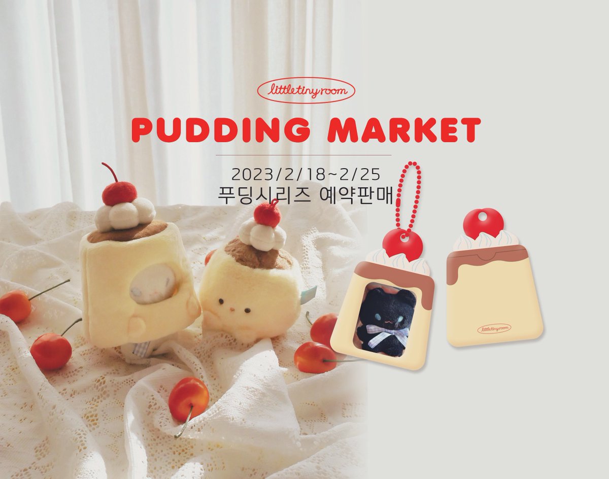 acooroom's tweet photo. 🍮pudding market🍮
푸딩유령옷 • 푸딩 증사홀더 • 뚱뚱푸딩인형 
4차 예약판매 페이지 입니다

🍒예약기간 2023/02/18-25 
🍒배송기간 2023/4/27~
🍒 https://t.co/EeEqoHlEfA

수량제한o 품절시 다음달에 다시 예약받습니다 
관련 문의는 폰디쪽에 남겨주세요 (디엠x) https://t.co/1BbuiCB27K